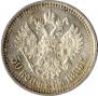 50 kopecks 1896 year
