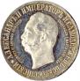 1 rouble 1898 year