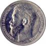 1 rouble 1914 year