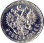 1 rouble 1914 year