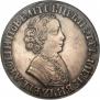 1 рубль 1705 года
