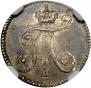 5 копеек 1797 года