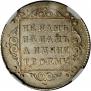 Polupoltinnik 1798 year