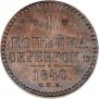 1 kopeck 1840 year