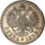 1 рубль 1892 года