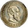 50 копеек 1894 года