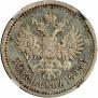 50 kopecks 1898 year