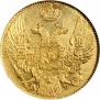 5 рублей 1841 года