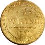5 рублей 1841 года