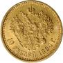 10 roubles 1894 year