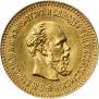 5 roubles 1888 year