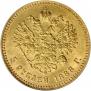5 roubles 1888 year