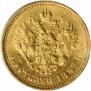 15 roubles 1897 year