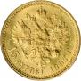 15 roubles 1897 year