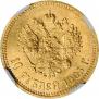 10 roubles 1903 year
