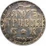 Grivna 1705 year