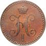 2 kopecks 1840 year