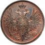 5 kopecks 1849 year