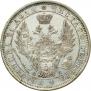 1 rouble 1851 year