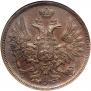 5 kopecks 1852 year