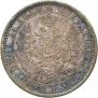 1 rouble 1854 year