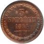 3 kopecks 1856 year