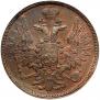 5 kopecks 1858 year