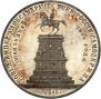 1 рубль 1859 года