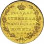 10 roubles 1805 year