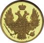 5 рублей 1846 года