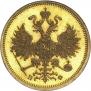 5 roubles 1862 year