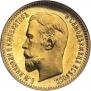 5 рублей 1910 года