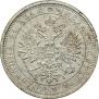 1 рубль 1877 года