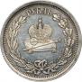 1 rouble 1883 year