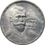 1 рубль 1913 года