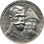 1 rouble 1913 year