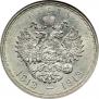 1 rouble 1913 year