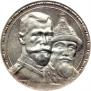 1 rouble 1913 year