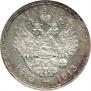 1 rouble 1913 year