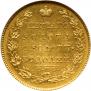 5 рублей 1831 года