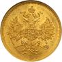 5 roubles 1863 year