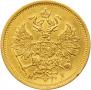 5 roubles 1868 year