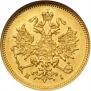 3 roubles 1877 year