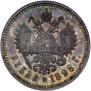 1 рубль 1898 года