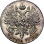 1 rouble 1914 year