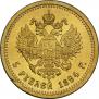 5 рублей 1894 года