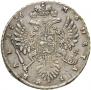 1 rouble 1736 year