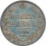 1 рубль 1844 года