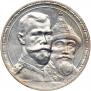 1 rouble 1913 year