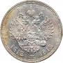 1 rouble 1913 year